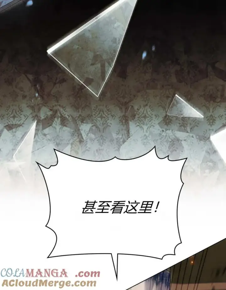 漫画《与善良的仇人政治联姻》第63话第17张图