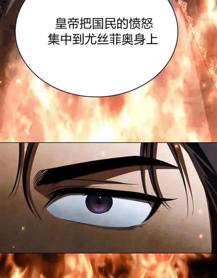 漫画《与善良的仇人政治联姻》第63话第26张图