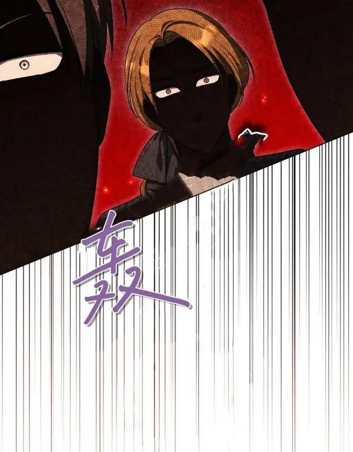漫画《与善良的仇人政治联姻》第63话第32张图