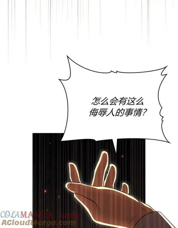 漫画《与善良的仇人政治联姻》第63话第33张图