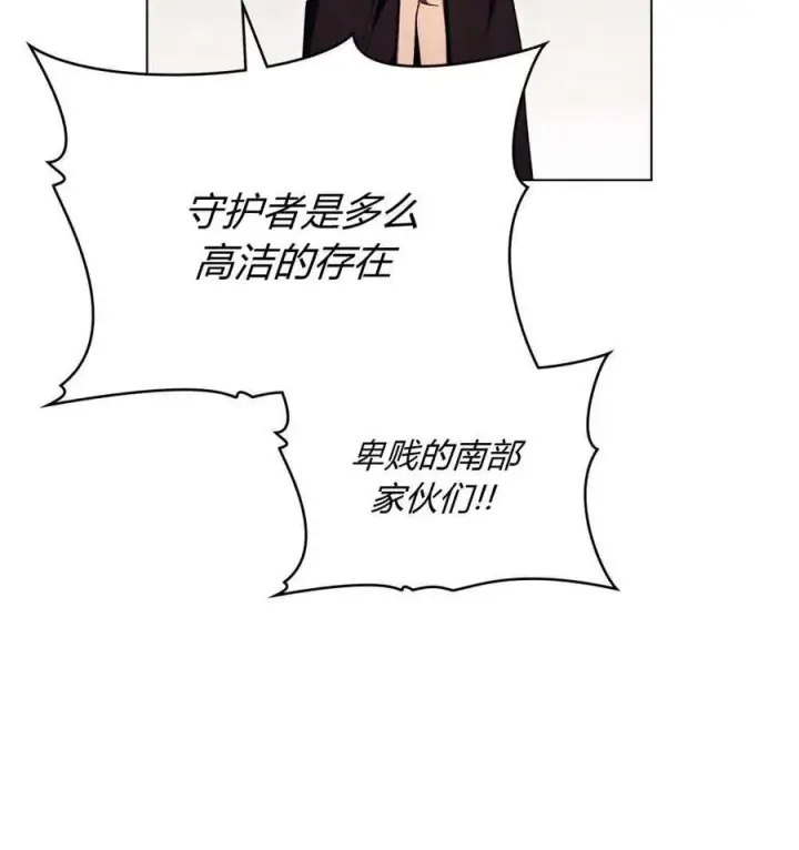 漫画《与善良的仇人政治联姻》第63话第35张图