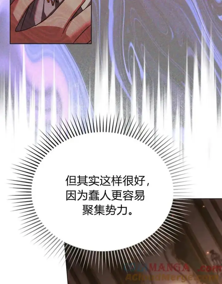 漫画《与善良的仇人政治联姻》第63话第37张图