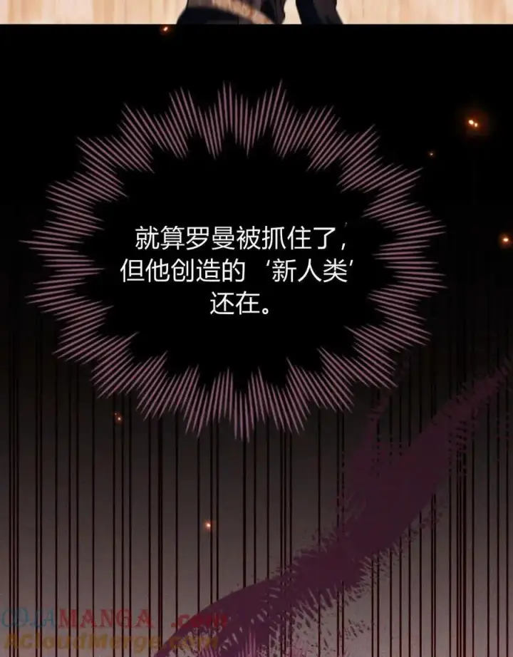 漫画《与善良的仇人政治联姻》第63话第45张图