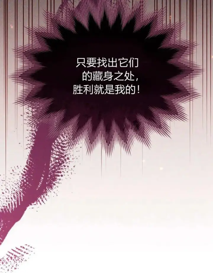 漫画《与善良的仇人政治联姻》第63话第46张图