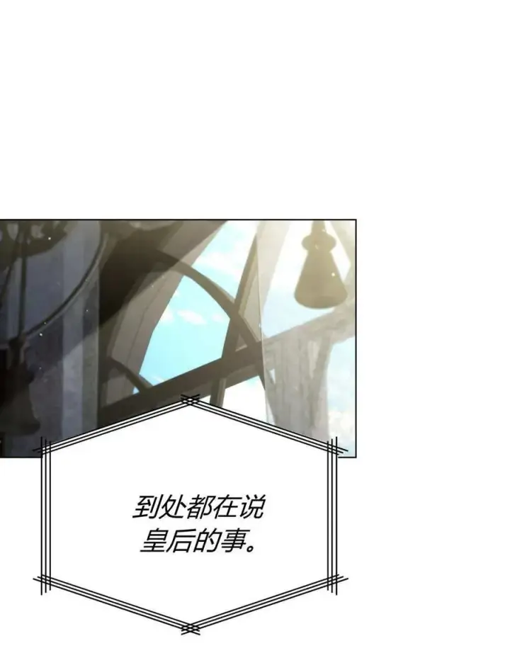 漫画《与善良的仇人政治联姻》第63话第59张图