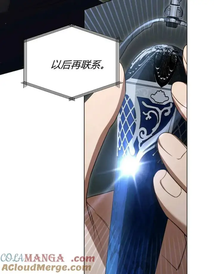 漫画《与善良的仇人政治联姻》第63话第65张图