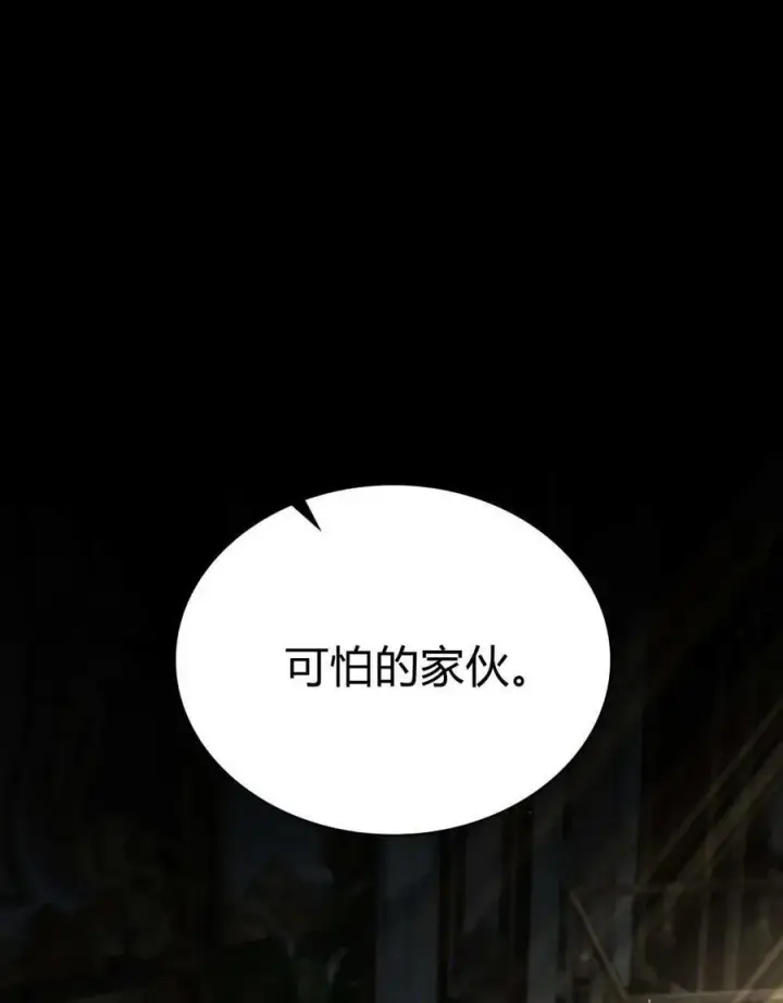 漫画《与善良的仇人政治联姻》第63话第71张图