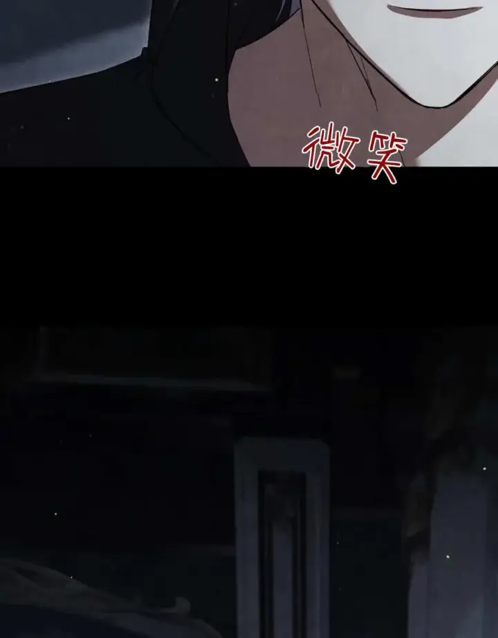 漫画《与善良的仇人政治联姻》第63话第88张图