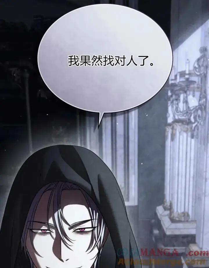 漫画《与善良的仇人政治联姻》第63话第89张图