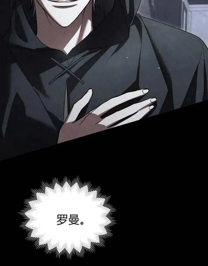 漫画《与善良的仇人政治联姻》第63话第90张图