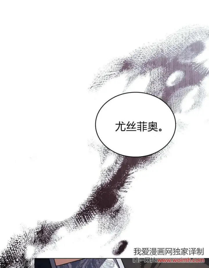 漫画《与善良的仇人政治联姻》第63话第94张图