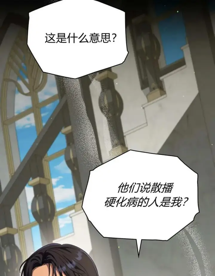 漫画《与善良的仇人政治联姻》第63话第98张图