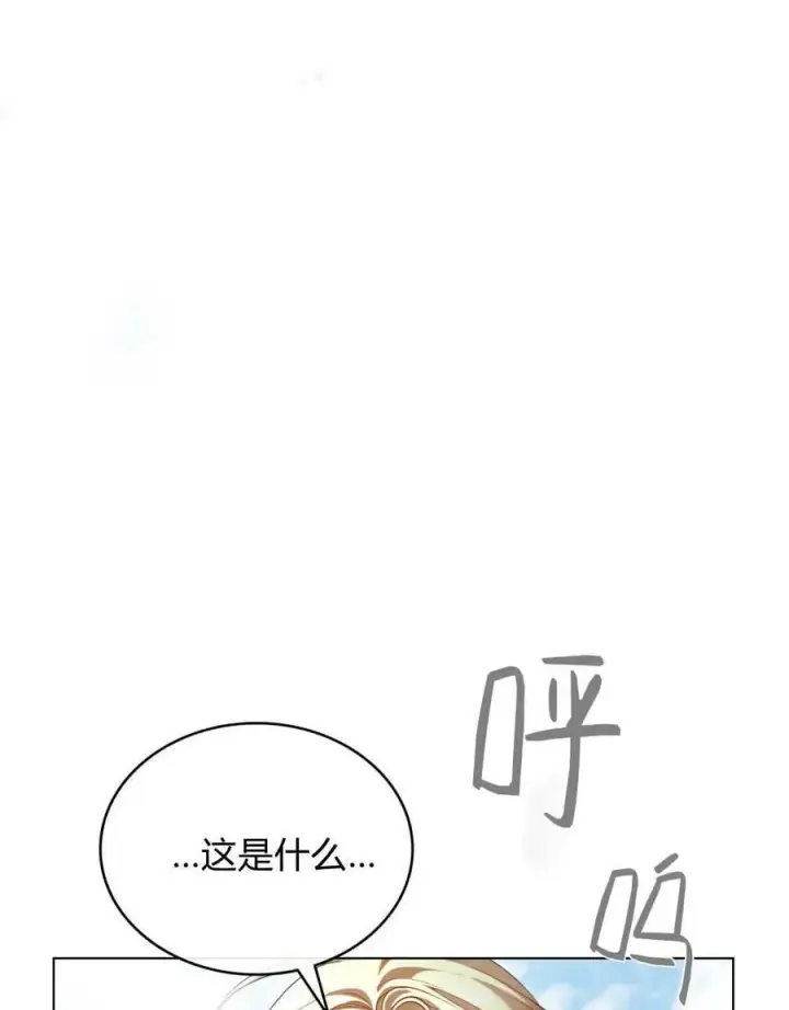 漫画《与善良的仇人政治联姻》第65话第108张图
