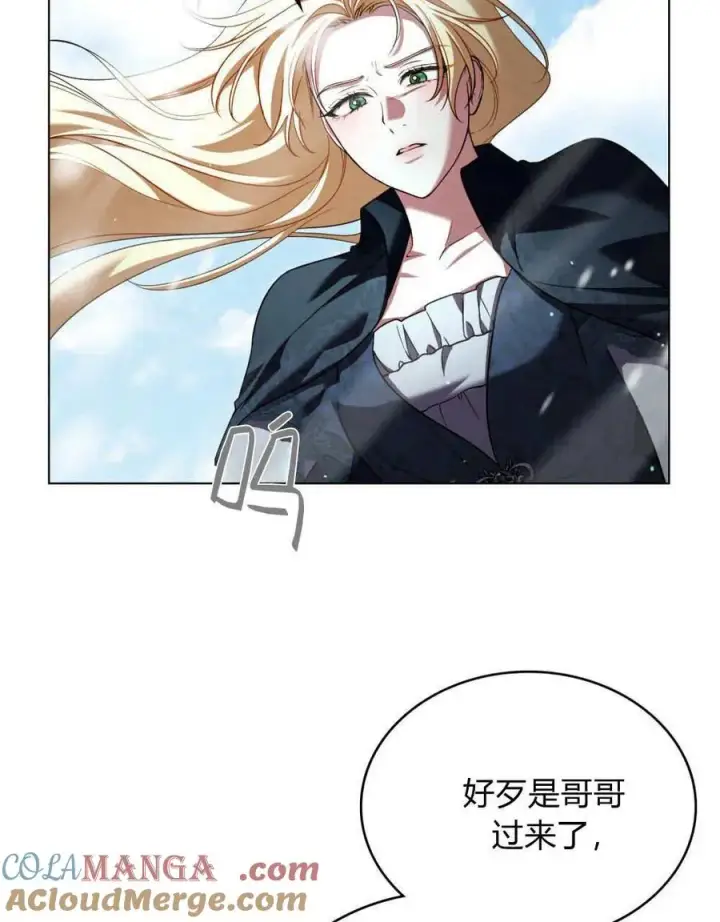 漫画《与善良的仇人政治联姻》第65话第109张图