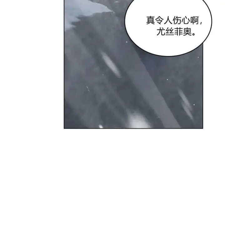 漫画《与善良的仇人政治联姻》第65话第111张图