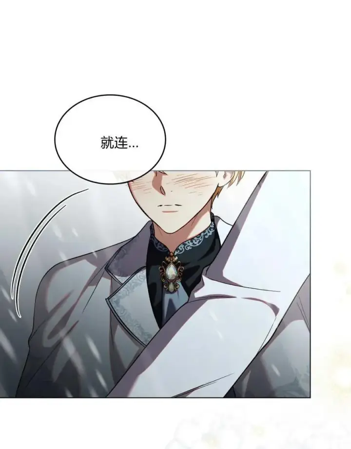漫画《与善良的仇人政治联姻》第65话第112张图