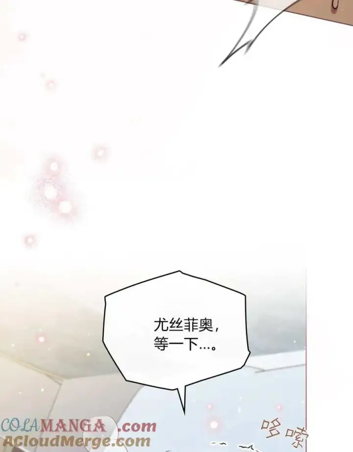 漫画《与善良的仇人政治联姻》第65话第25张图
