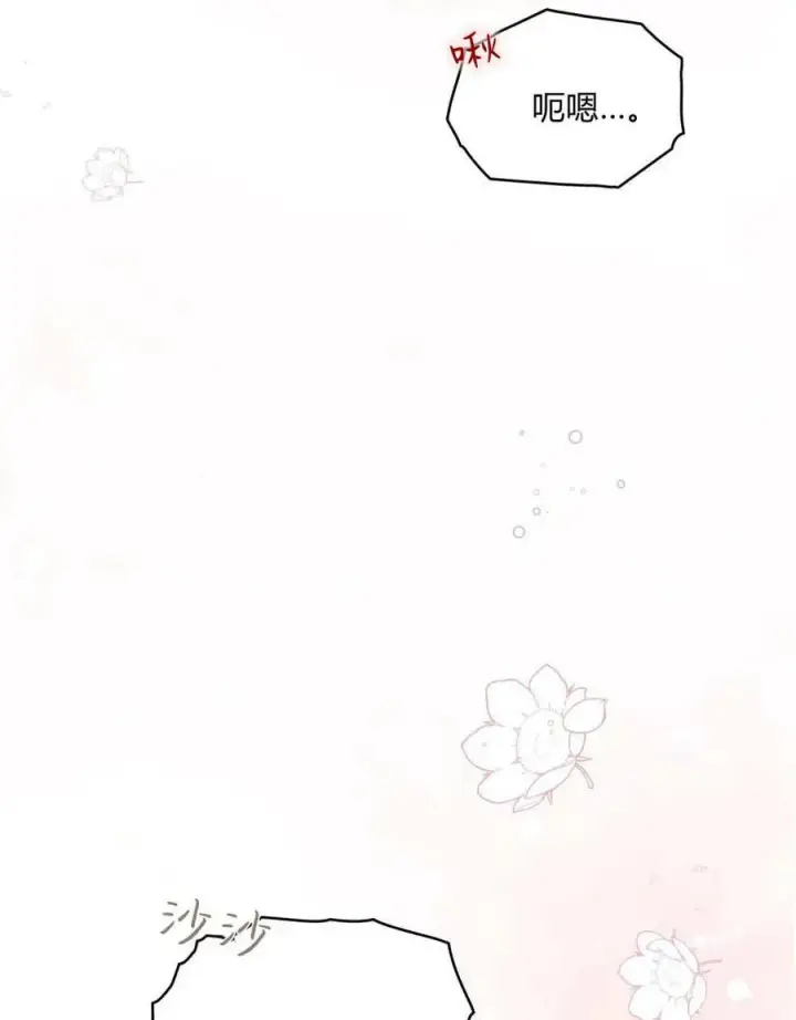 漫画《与善良的仇人政治联姻》第65话第31张图