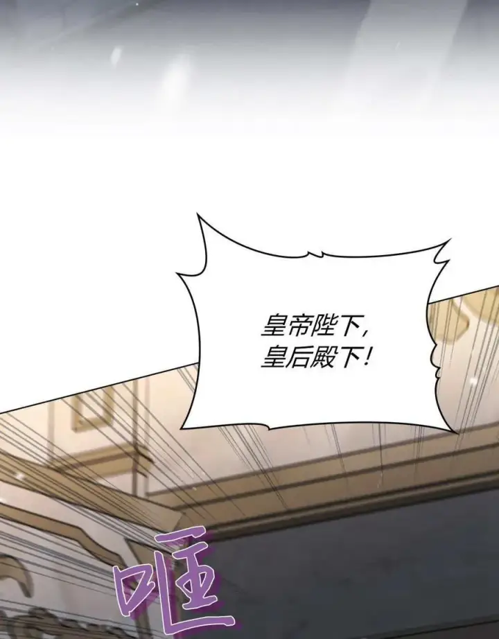 漫画《与善良的仇人政治联姻》第65话第38张图