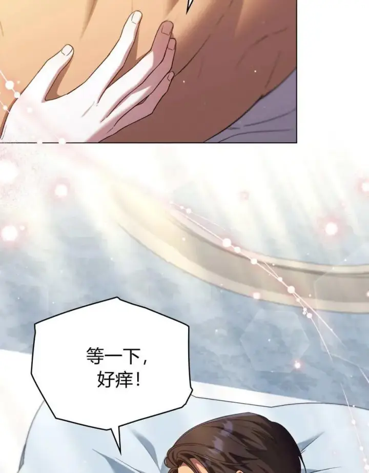 漫画《与善良的仇人政治联姻》第65话第4张图