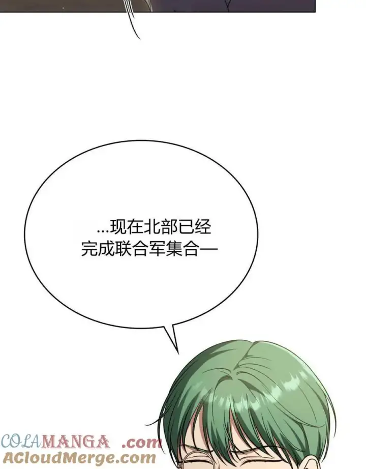 漫画《与善良的仇人政治联姻》第65话第41张图