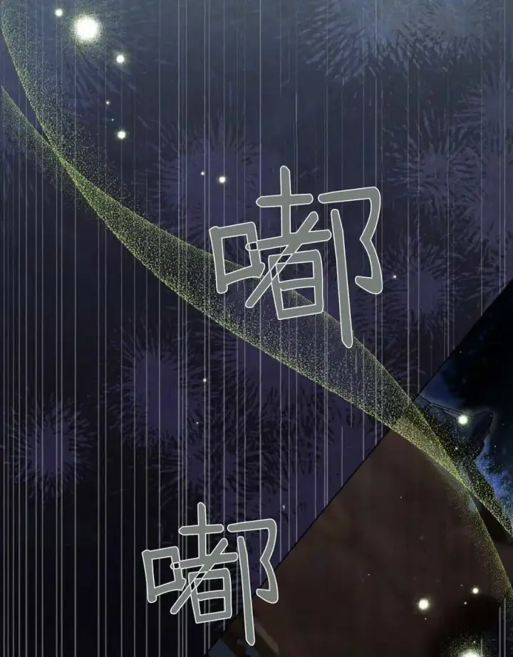 漫画《与善良的仇人政治联姻》第65话第44张图