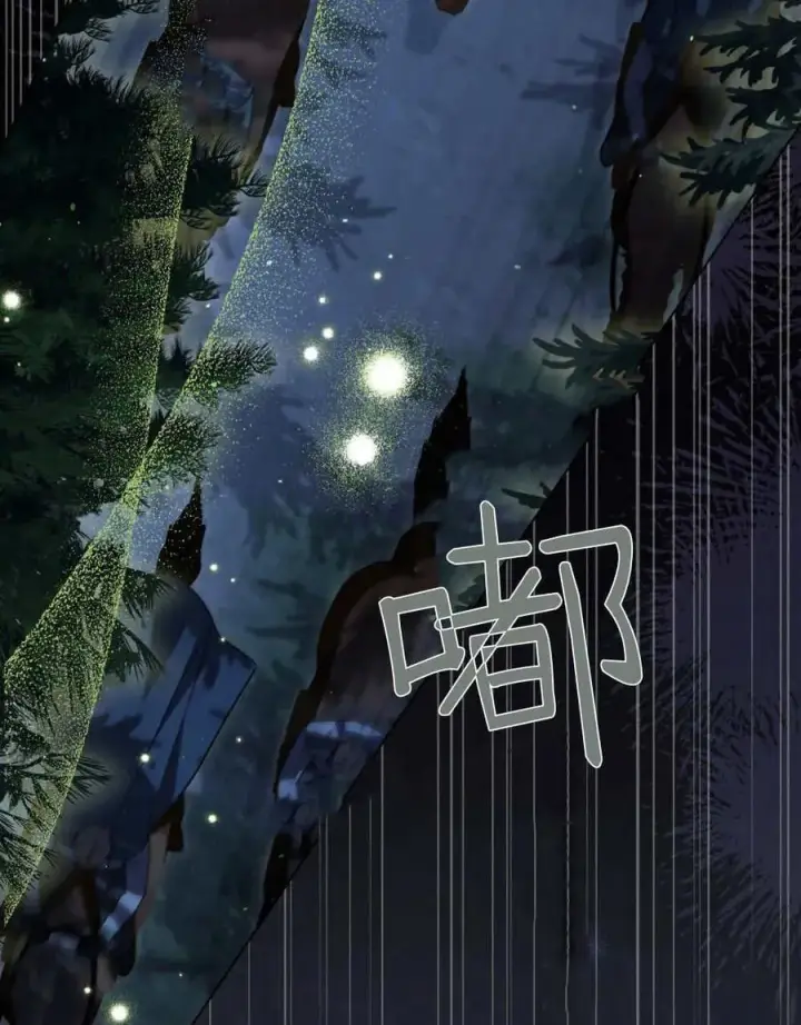 漫画《与善良的仇人政治联姻》第65话第47张图