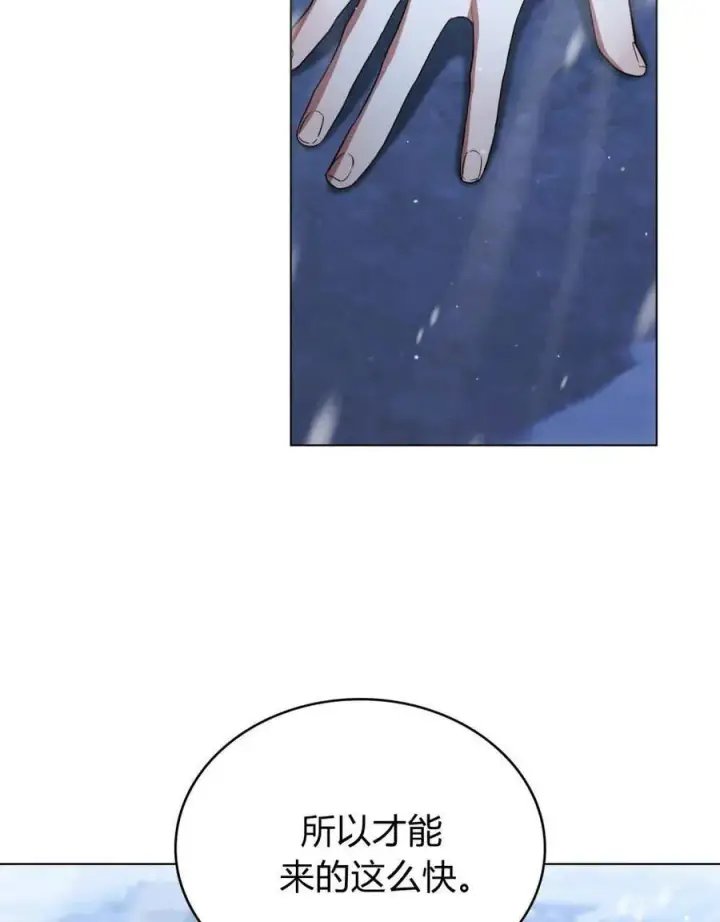 漫画《与善良的仇人政治联姻》第65话第50张图