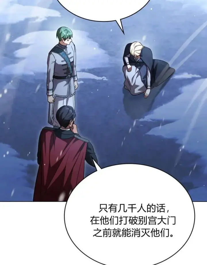 漫画《与善良的仇人政治联姻》第65话第51张图