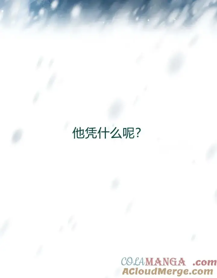 漫画《与善良的仇人政治联姻》第65话第61张图