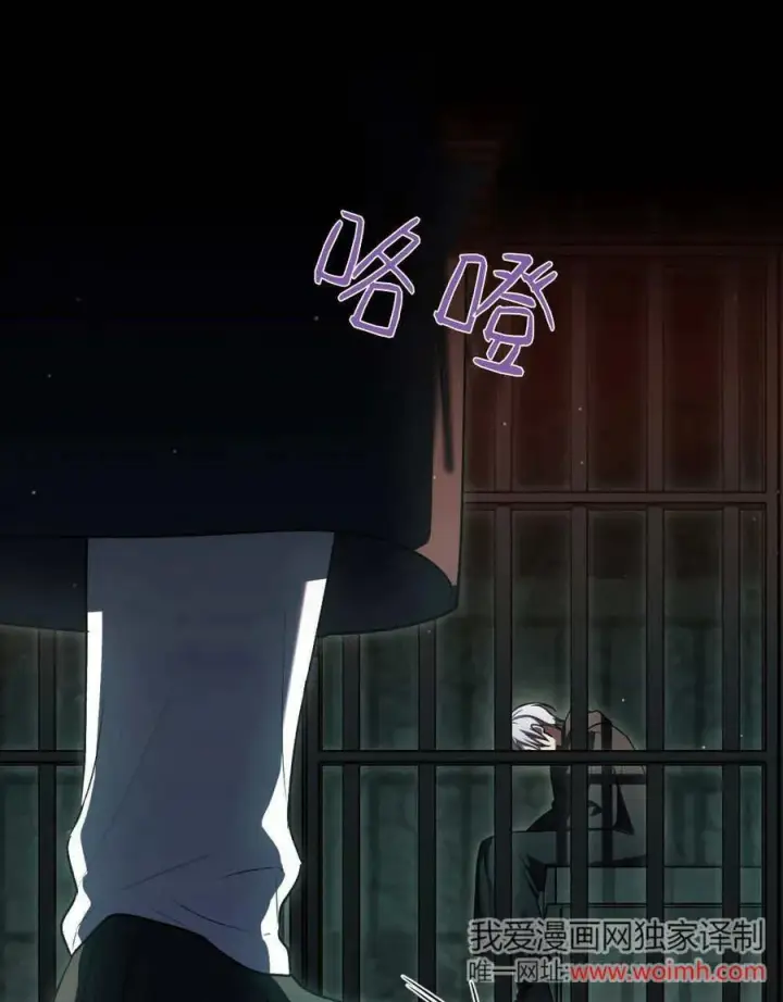 漫画《与善良的仇人政治联姻》第65话第68张图