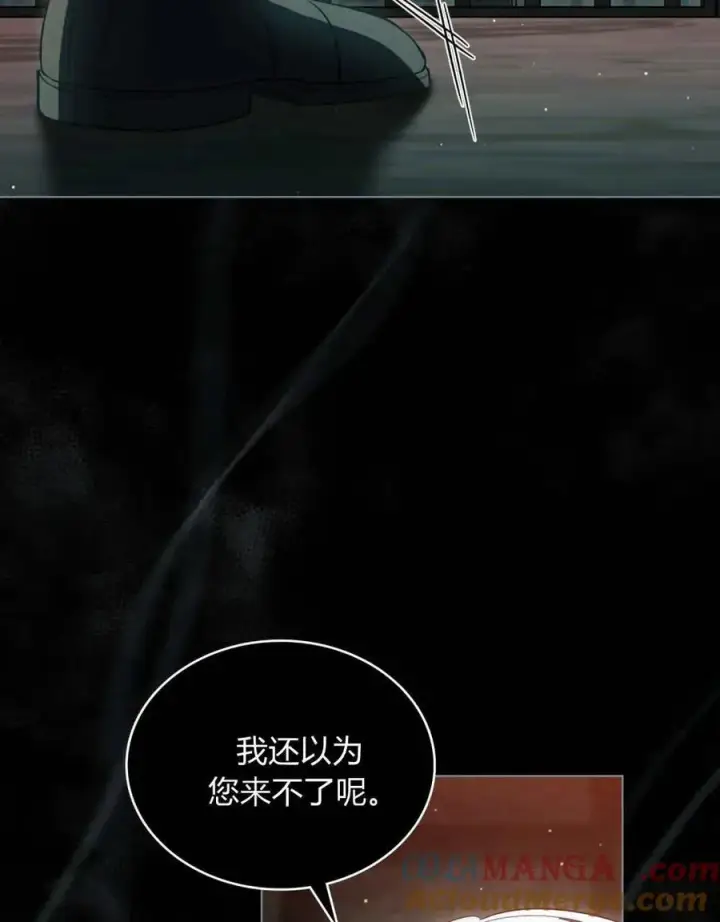 漫画《与善良的仇人政治联姻》第65话第69张图