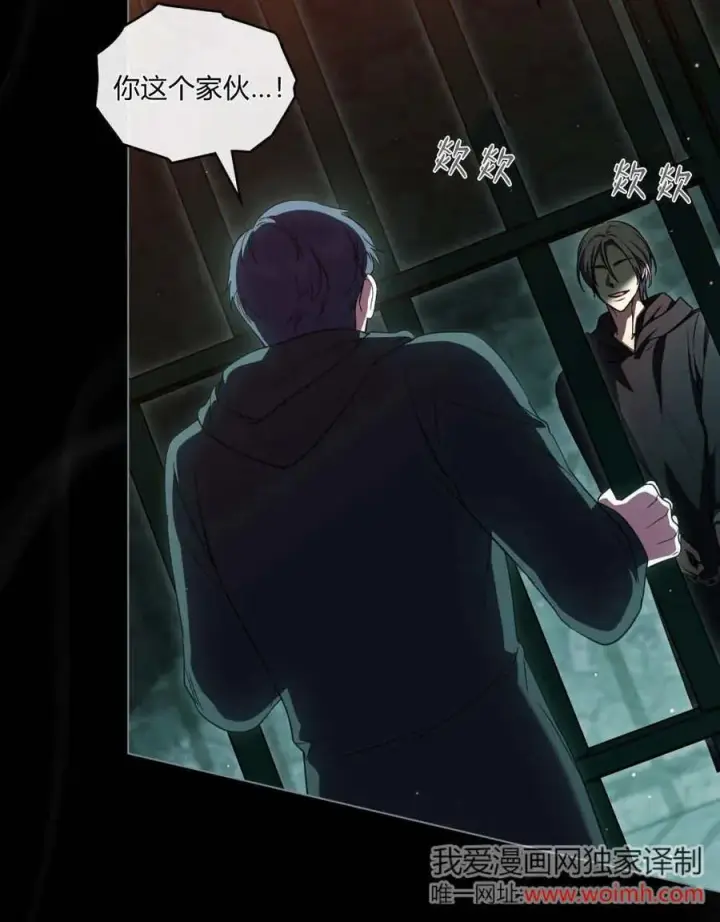 漫画《与善良的仇人政治联姻》第65话第78张图