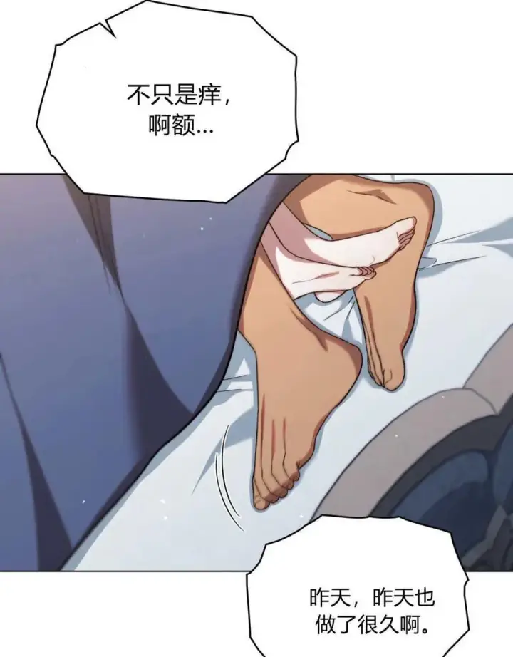 漫画《与善良的仇人政治联姻》第65话第8张图