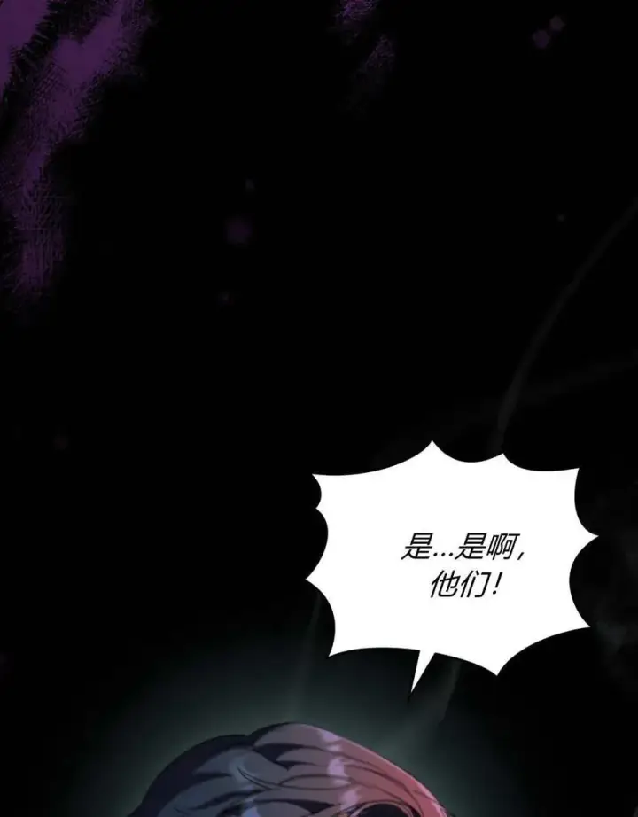 漫画《与善良的仇人政治联姻》第65话第84张图