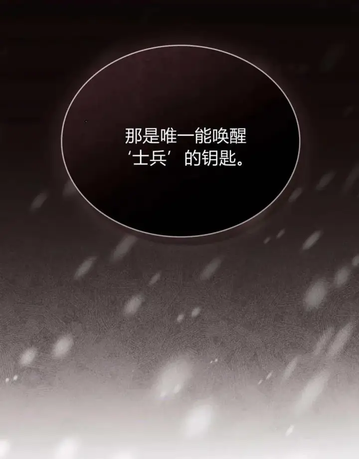 漫画《与善良的仇人政治联姻》第65话第95张图