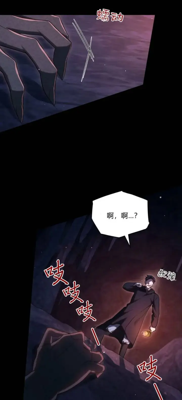 漫画《与善良的仇人政治联姻》第66话第11张图