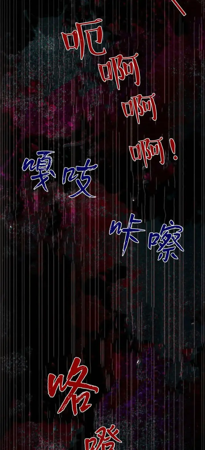 漫画《与善良的仇人政治联姻》第66话第14张图