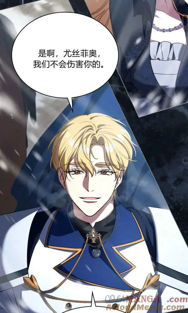 漫画《与善良的仇人政治联姻》第66话第22张图