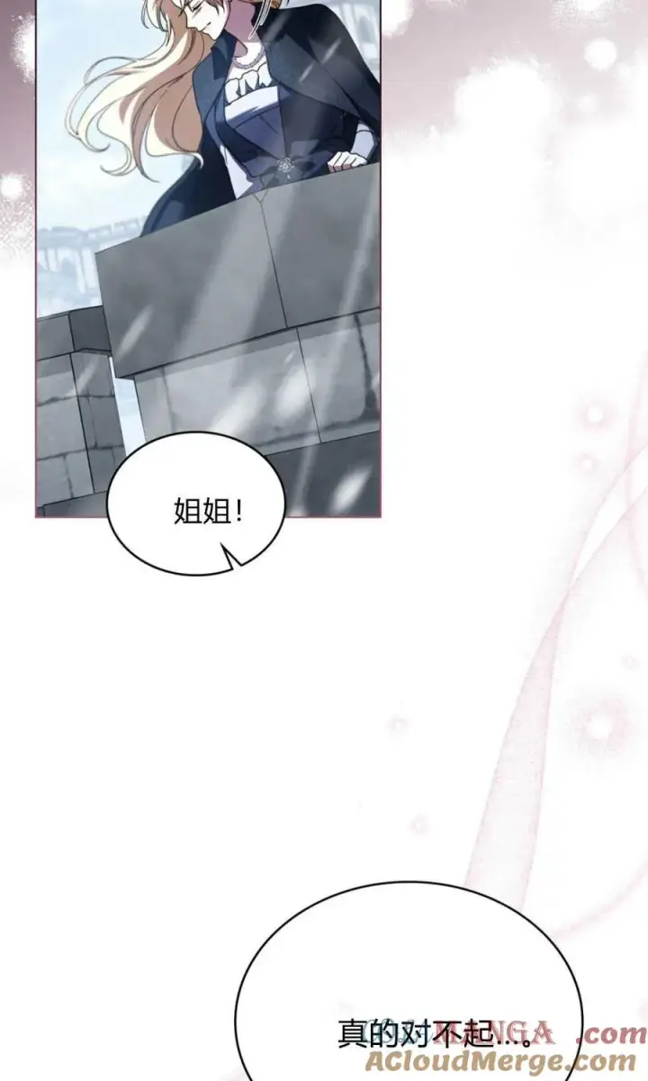 漫画《与善良的仇人政治联姻》第66话第25张图