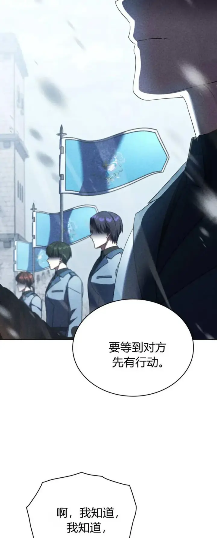 漫画《与善良的仇人政治联姻》第66话第32张图