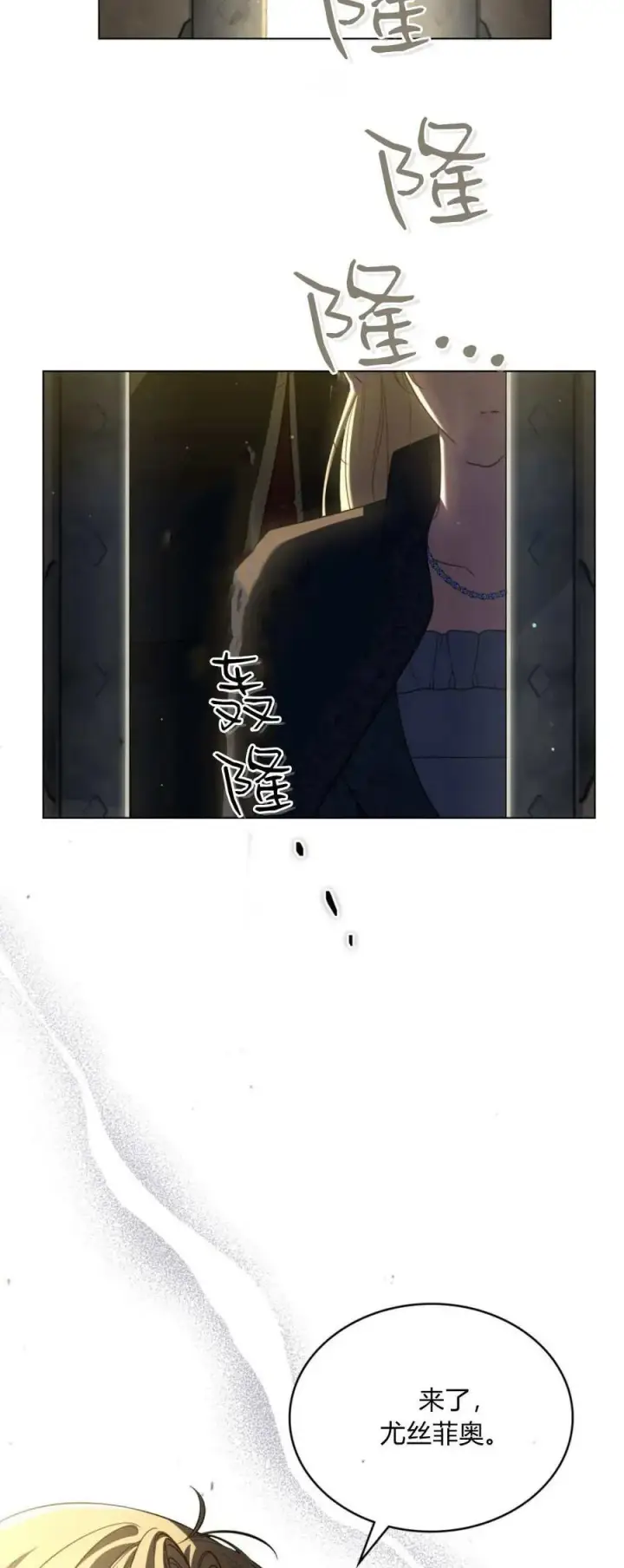 漫画《与善良的仇人政治联姻》第66话第45张图