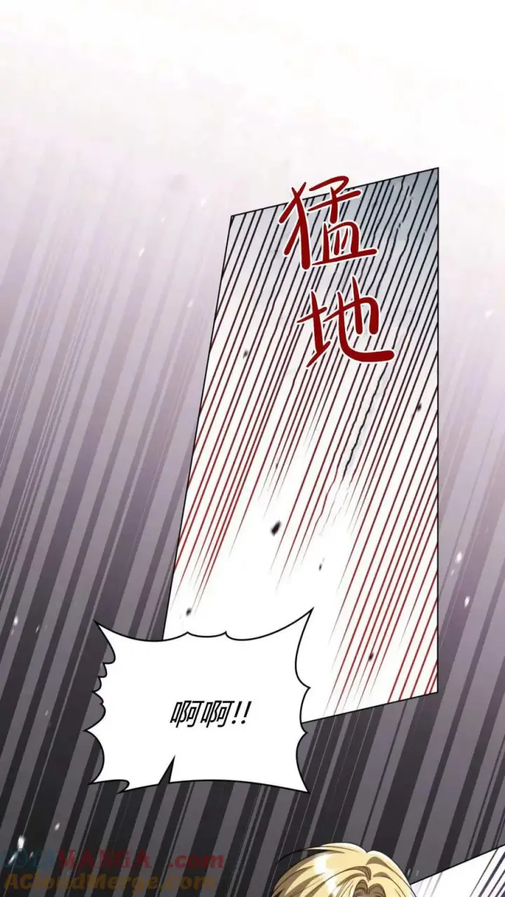 漫画《与善良的仇人政治联姻》第66话第55张图