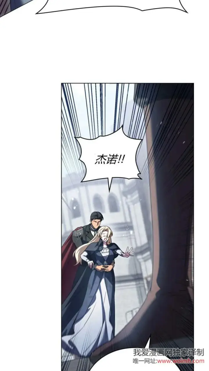 漫画《与善良的仇人政治联姻》第66话第57张图