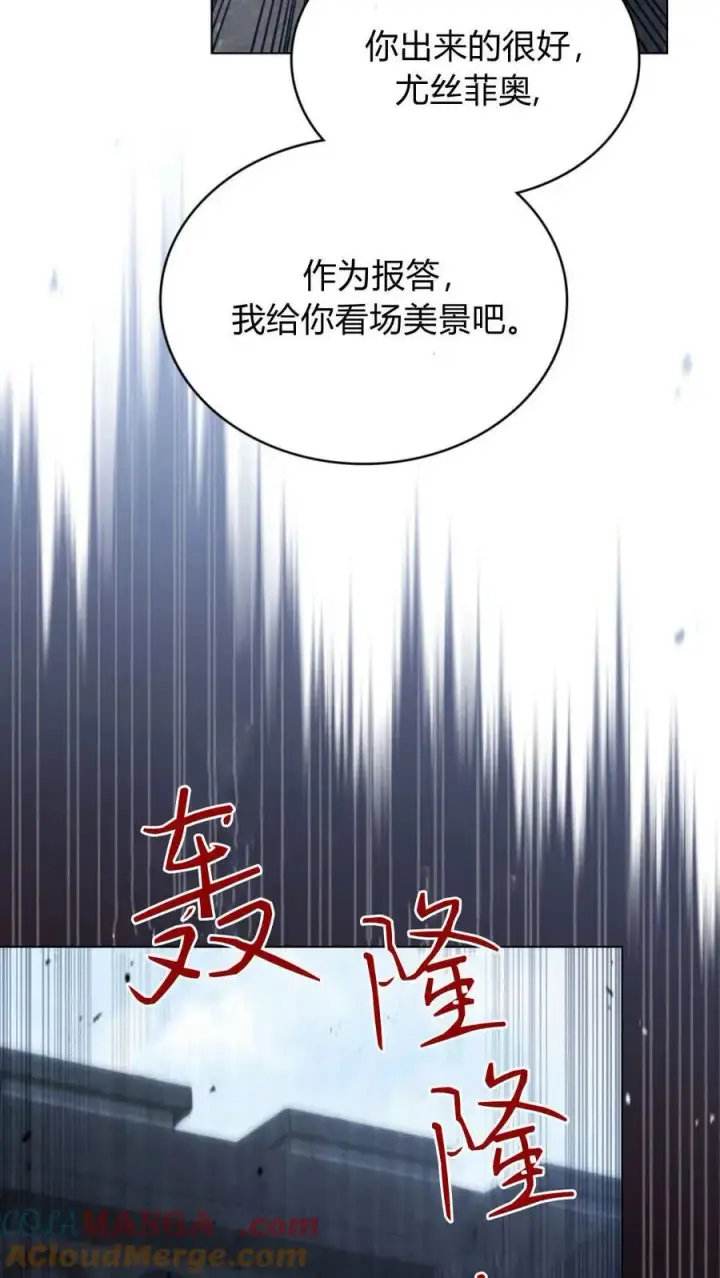 漫画《与善良的仇人政治联姻》第66话第58张图