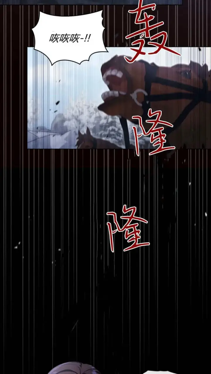 漫画《与善良的仇人政治联姻》第66话第59张图