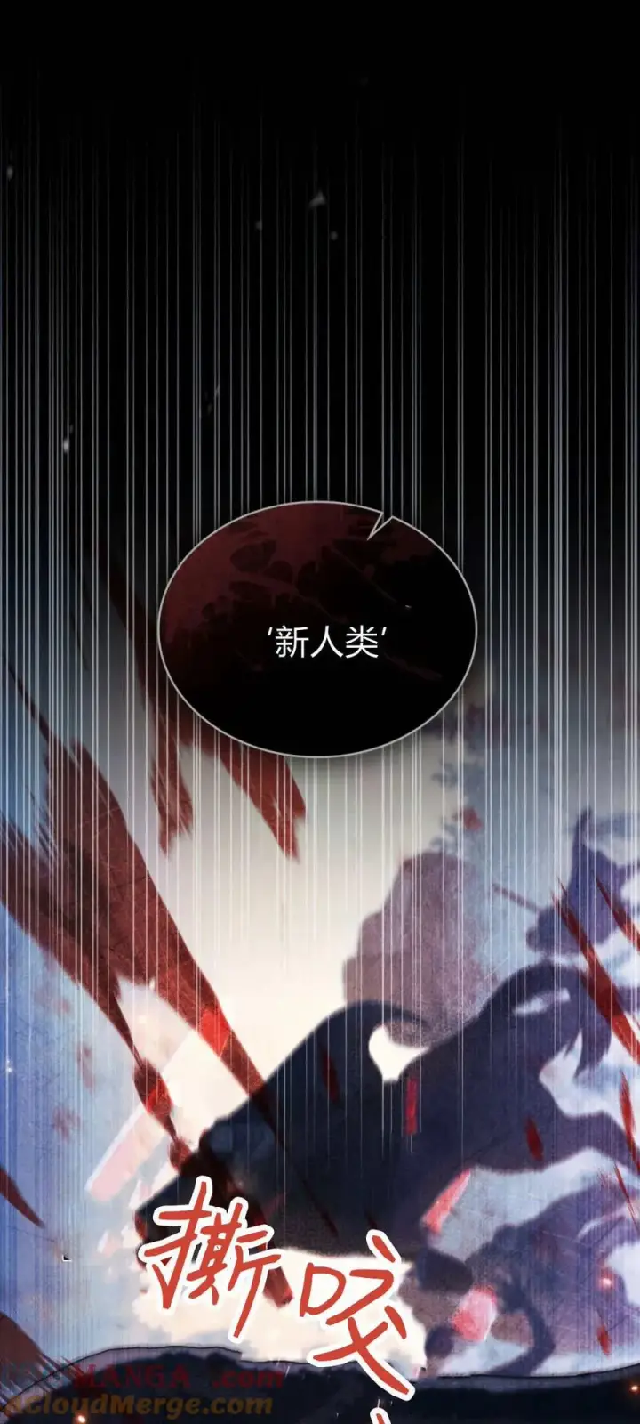 漫画《与善良的仇人政治联姻》第66话第61张图