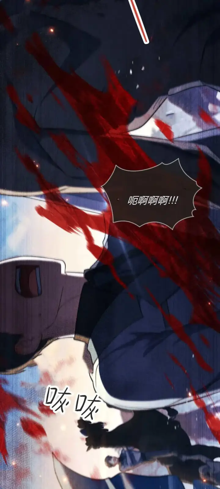 漫画《与善良的仇人政治联姻》第66话第62张图