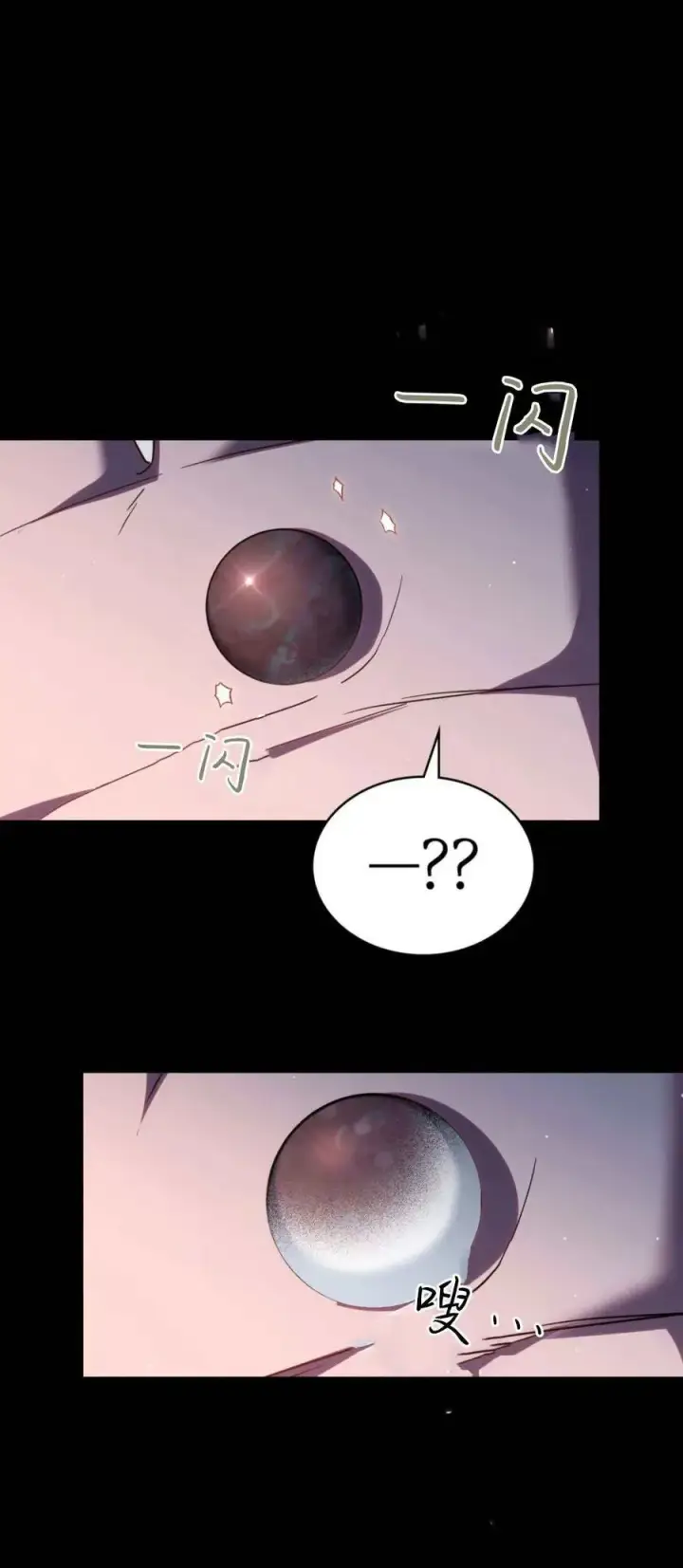 漫画《与善良的仇人政治联姻》第66话第9张图