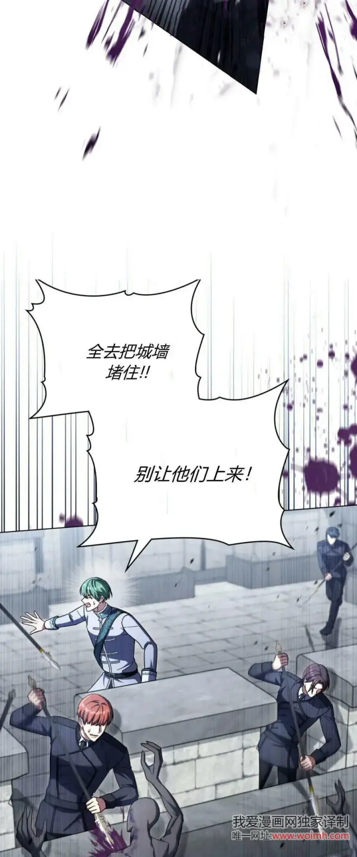 漫画《与善良的仇人政治联姻》第67话第2张图